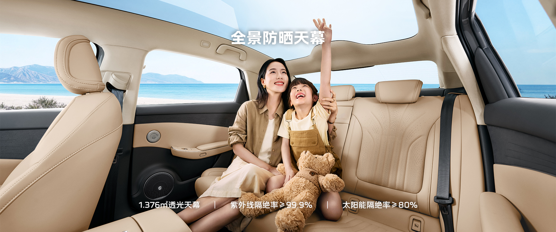 Panoramic UV-shielding glass roof
