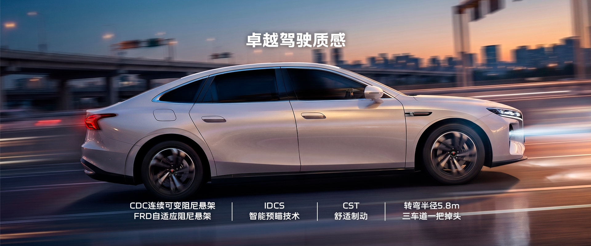 Refined driving feel