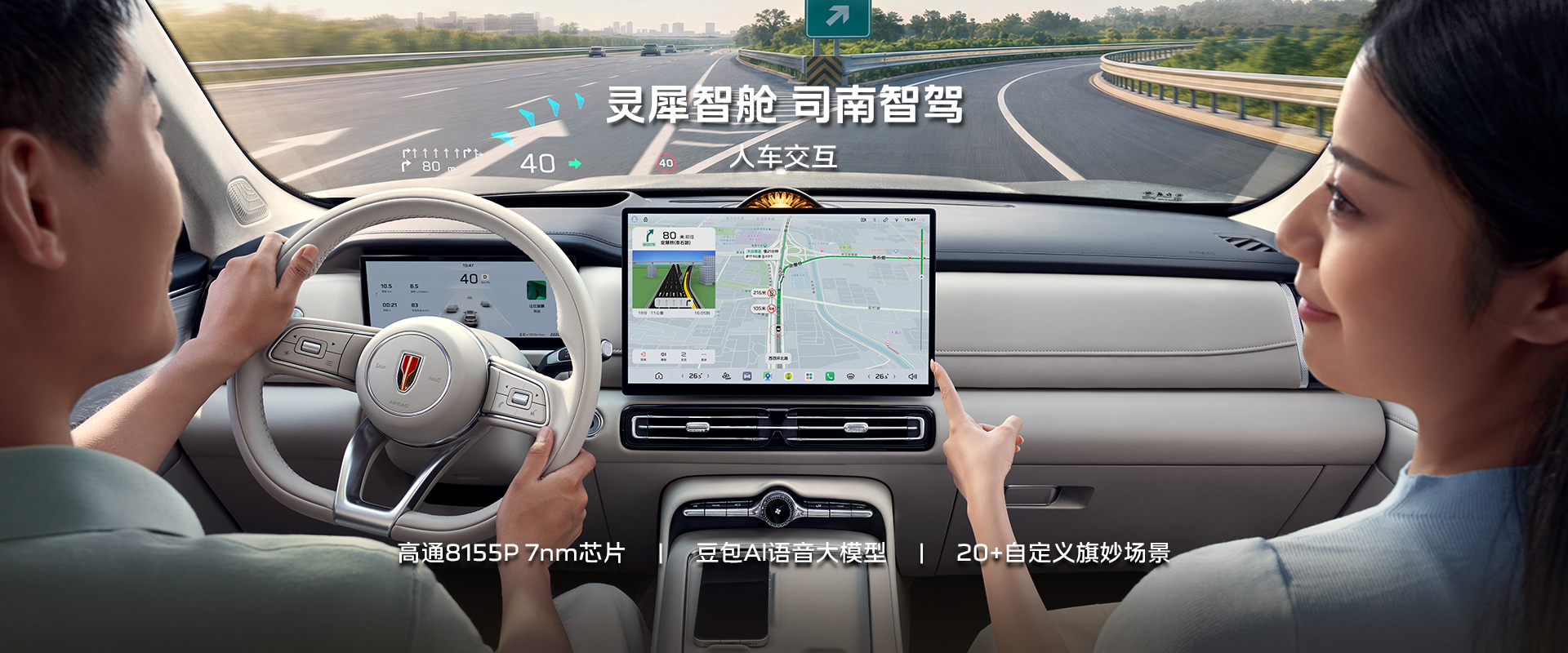 Lingxi cockpit