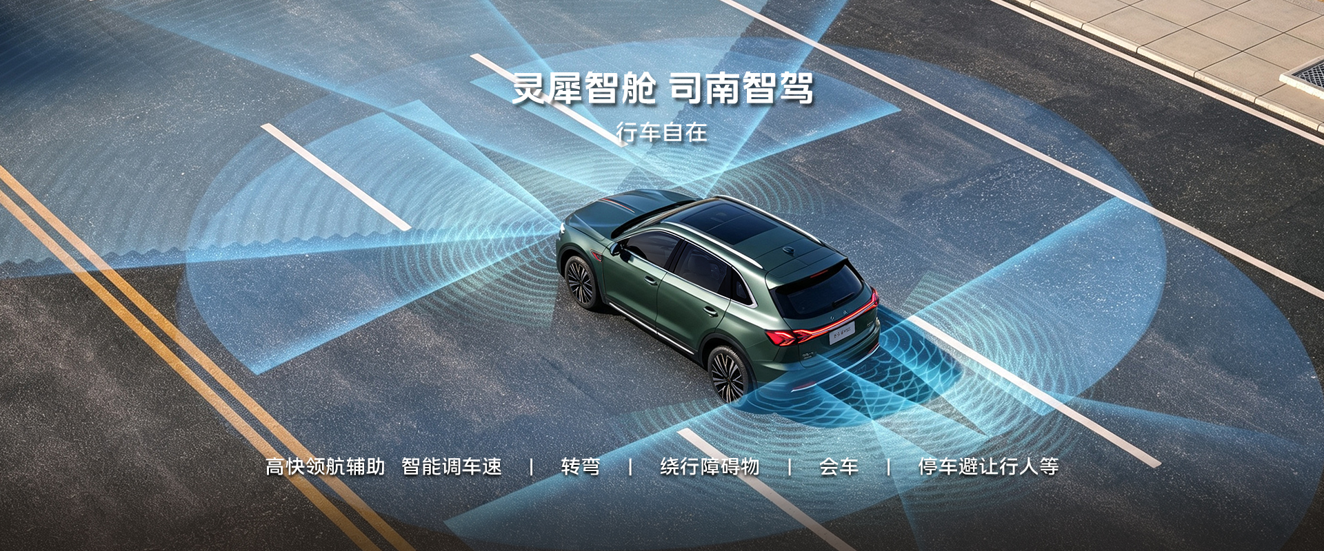 Effortless driving